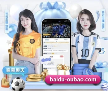 覆盖全球主流联赛